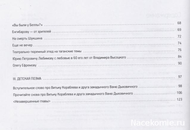 В.Высоцкий - Иллюстрированное собрание сочинений в 11 томах (МК)