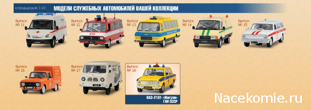 Автомобиль на службе - График выхода и обсуждение