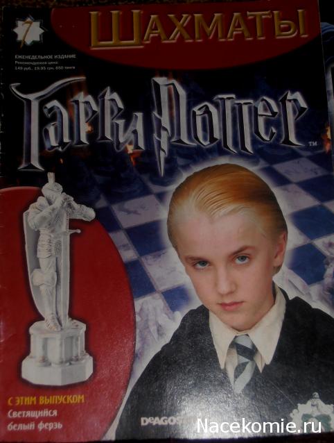 Шахматы Гарри Поттер - График выхода и обсуждение