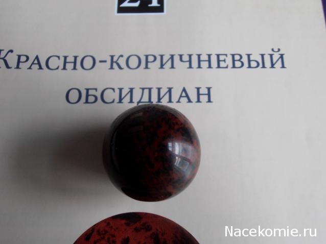 Энергия камней №24 Красно-коричневый обсидиан (Сфера) фото, обсуждение