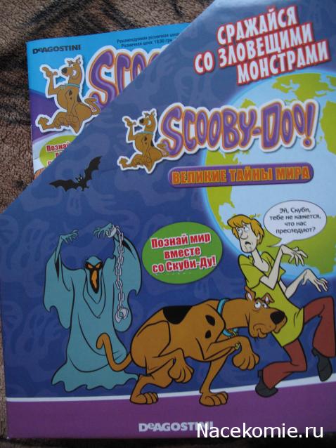 Scooby Doo: Великие тайны мира