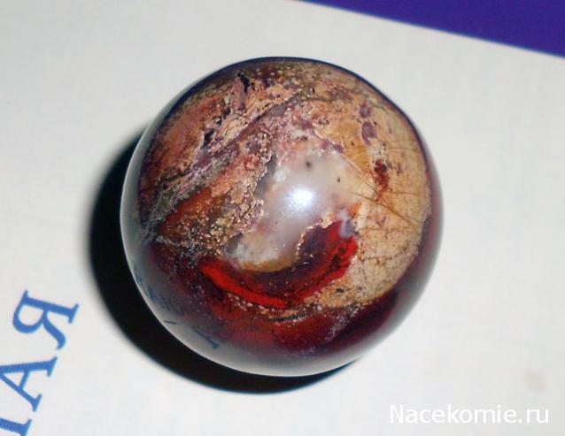 Энергия камней № 56 Радужная яшма (шар) фото, обсуждение