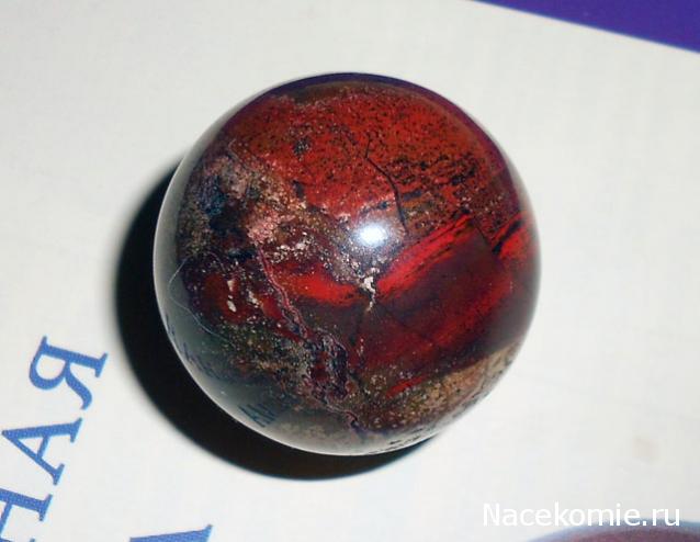 Энергия камней № 56 Радужная яшма (шар) фото, обсуждение