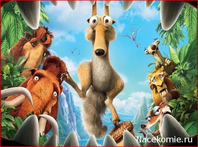 "Ледниковый период. Коллекция животных" Журнал с игрушкой