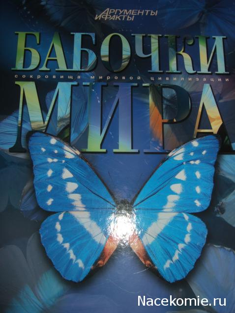 "Сокровища Мировой Цивилизации" (АиФ и Аванта+)