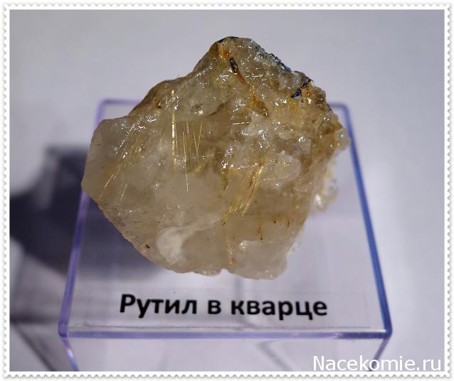 Минералы №73 Рутил в Кварце фото, обсуждение