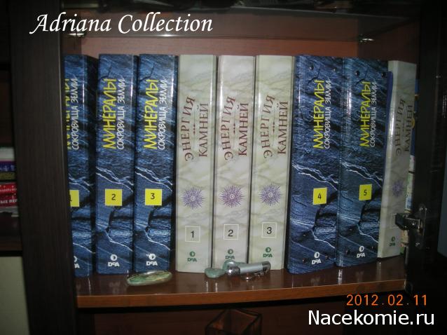 Минералы Сокровища Земли (2009) - График Выхода и обсуждение