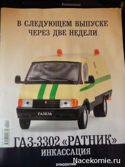 Автомобиль на Службе №13 - ЗИЛ-118КЛ Криминалистическая лаборатория