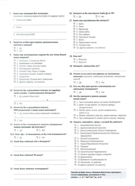 Scooby Doo: Великие тайны мира