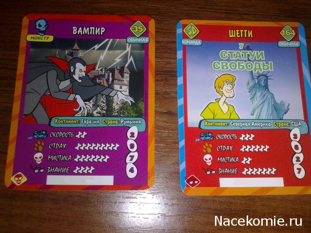 Scooby Doo: Великие тайны мира