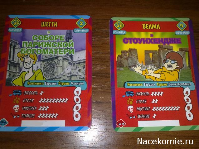 Scooby Doo: Великие тайны мира