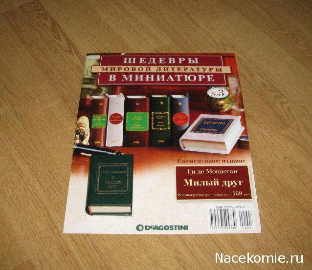 Серия 2012 года