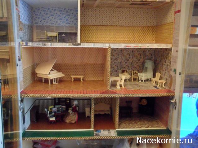 Дом Мечты. Купономания и хранение коллекции