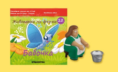 Животные на ферме 2012