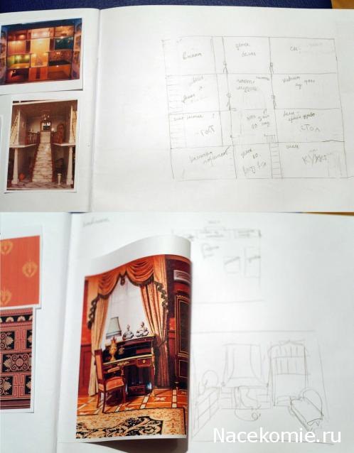 Дом Мечты. Болталка или... погрызем семечки