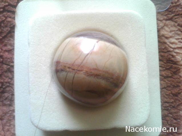 Энергия камней № 56 Радужная яшма (шар) фото, обсуждение