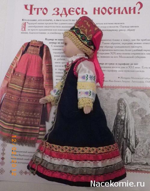 Куклы в народных костюмах №1 Кукла в зимнем костюме Московской губернии