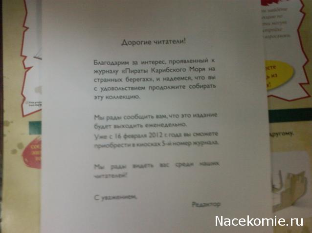 Архив где-когда-почём