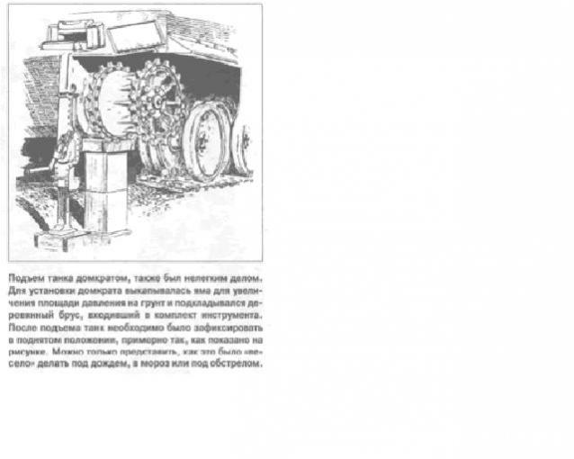 Соберите Танк Тигр - Сборка Корпуса