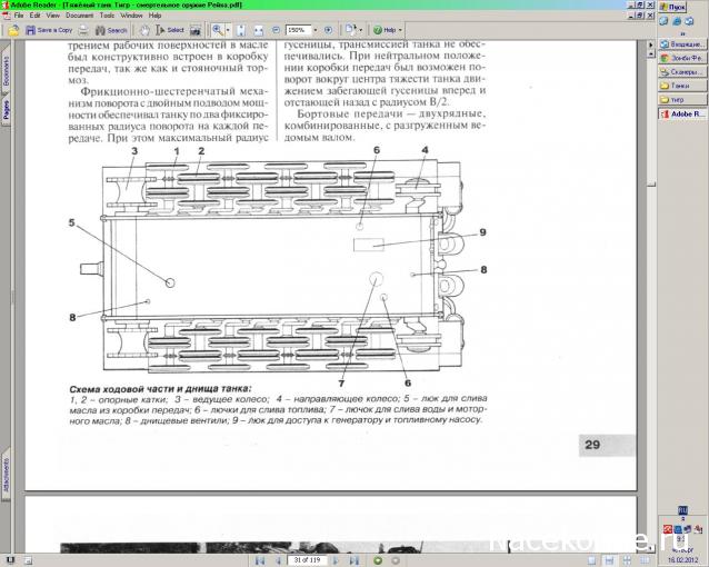 Соберите Танк Тигр - Сборка Корпуса