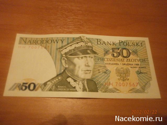 Монеты и Банкноты 2012 - График выхода и обсуждение