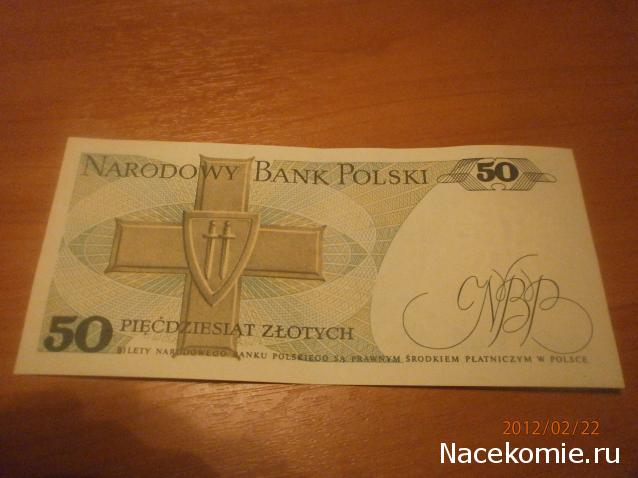 Монеты и Банкноты 2012 - График выхода и обсуждение