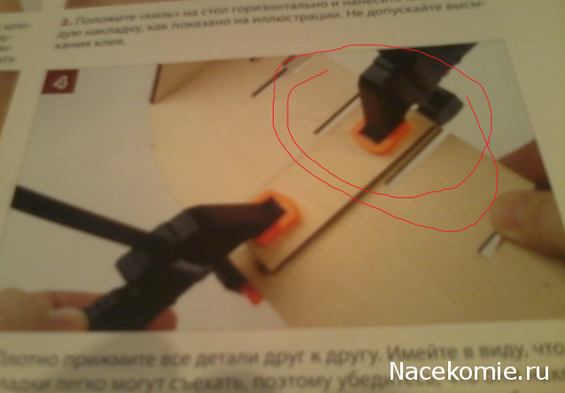 Корабль Адмирала Нельсона "ВИКТОРИ" - Сборка силового корпуса