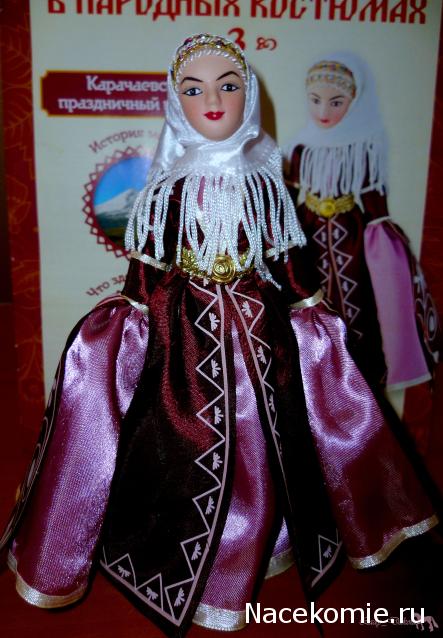 Куклы в народных костюмах №3 Кукла в карачаевском праздничном костюме