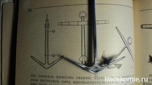 Корабль Адмирала Нельсона "Виктори" - Вооружение, оборудование, декор