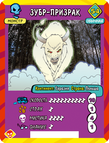 Scooby Doo: Великие тайны мира