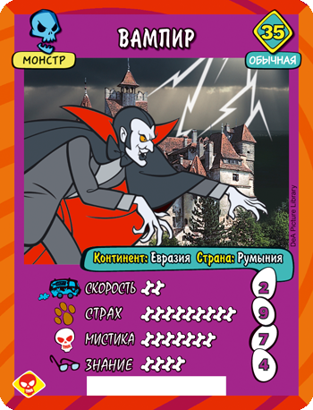 Scooby Doo: Великие тайны мира