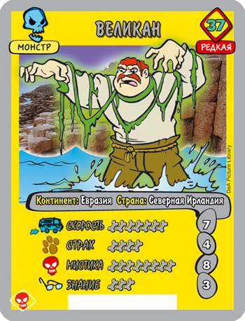 Scooby Doo: Великие тайны мира