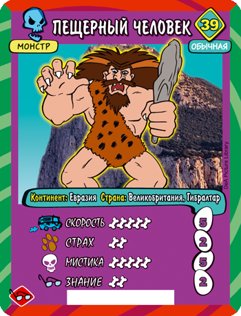 Scooby Doo: Великие тайны мира