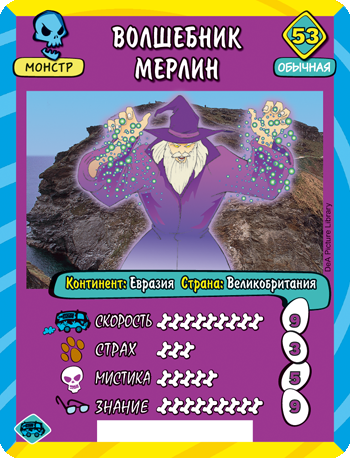 Scooby Doo: Великие тайны мира