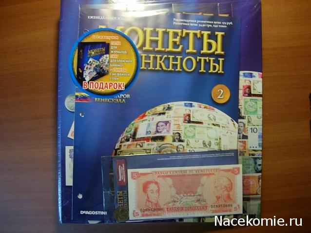 Монеты и Банкноты 2012 - График выхода и обсуждение