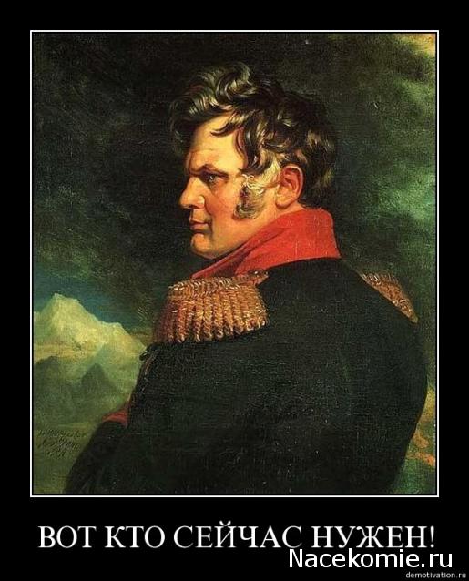 Наполеоновские Войны - График выхода и обсуждение