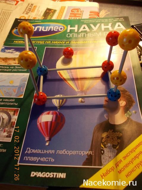 Галилео Наука опытным путем