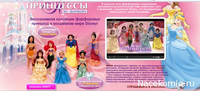 Возможные журнальные серии от ДеАгостини