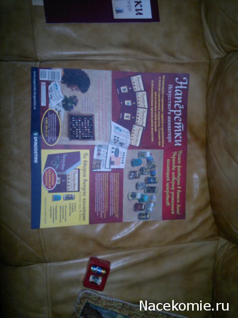 Возможные журнальные серии от ДеАгостини