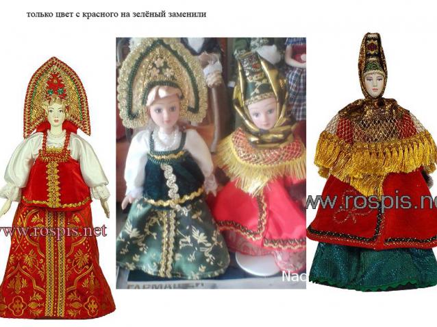 Куклы в этнических костюмах