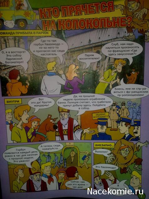 Scooby Doo: Великие тайны мира