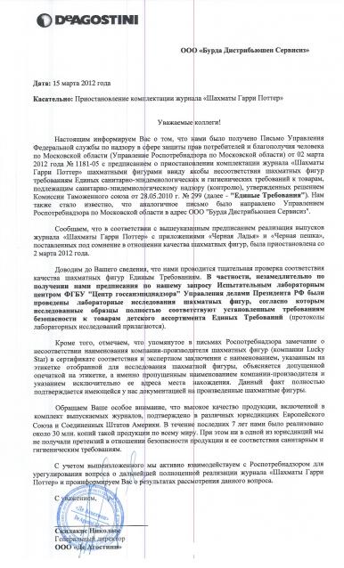 Шахматы Гарри Поттер - График выхода и обсуждение