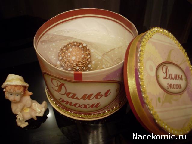 Дамы эпохи - Мастер-класс, Доработка, Аксессуары и Новые героини, Обсуждение.