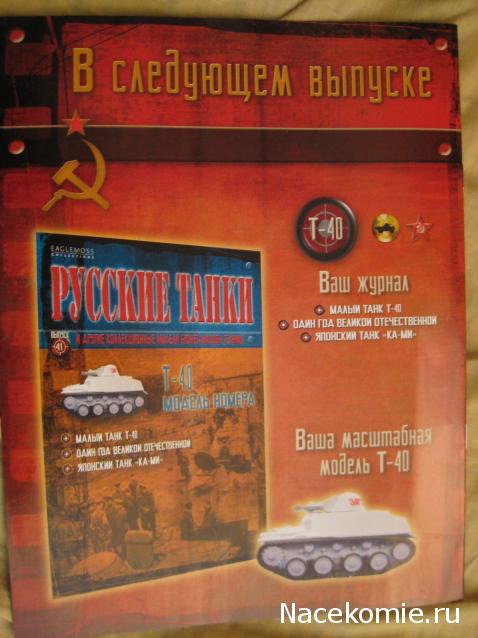 Русские Танки - График Выхода и обсуждение