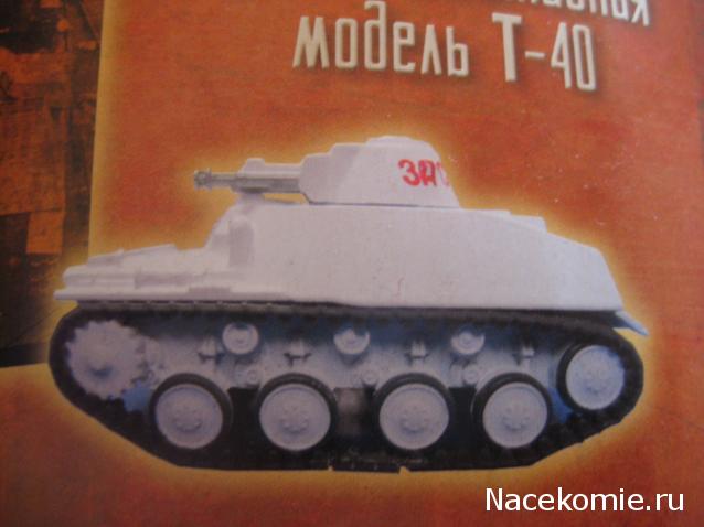 Русские Танки - График Выхода и обсуждение