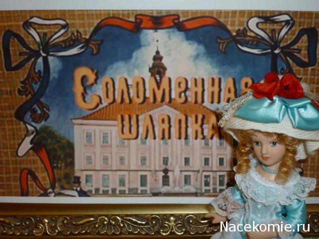 Дамы эпохи - Мастер-класс, Доработка, Аксессуары и Новые героини, Обсуждение.