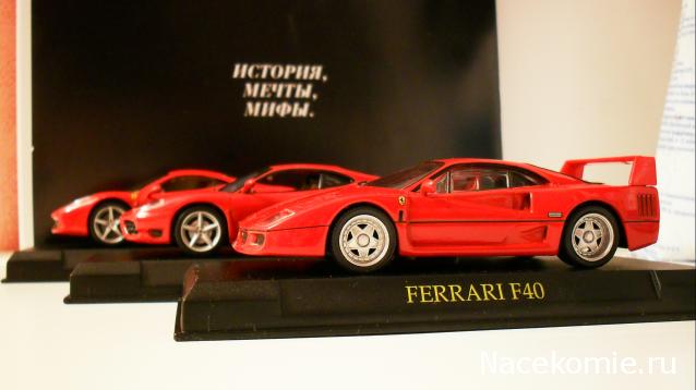 Ferrari Collection №5 F40 фото модели, обсуждение