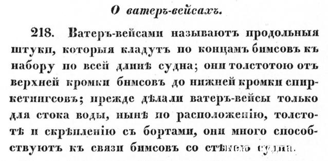 Собери Чёрную Жемчужину. Сборка, обшивка и покраска палуб