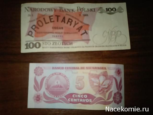 Коллекции пользователей. Нумизматика и бонистика