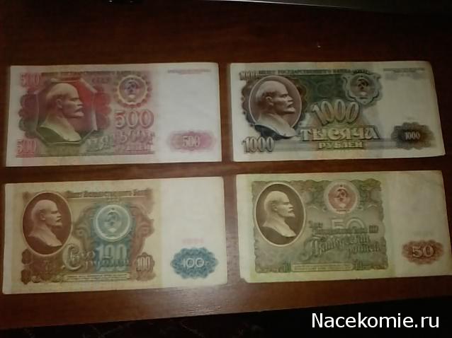 Коллекции пользователей. Нумизматика и бонистика